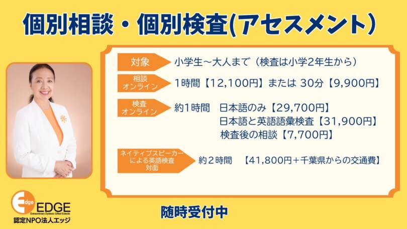 読み書きがスムーズにいかない方の相談を毎月受け付けています
