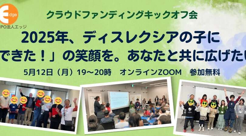 5月12日よりクラウドファンディングに挑戦