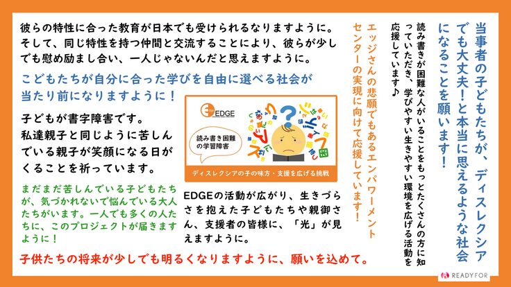 クラウドファンディング成立まであと24％！応援メッセージを紹介します