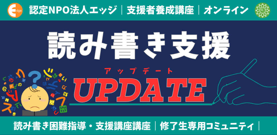 right_yomikaki_update