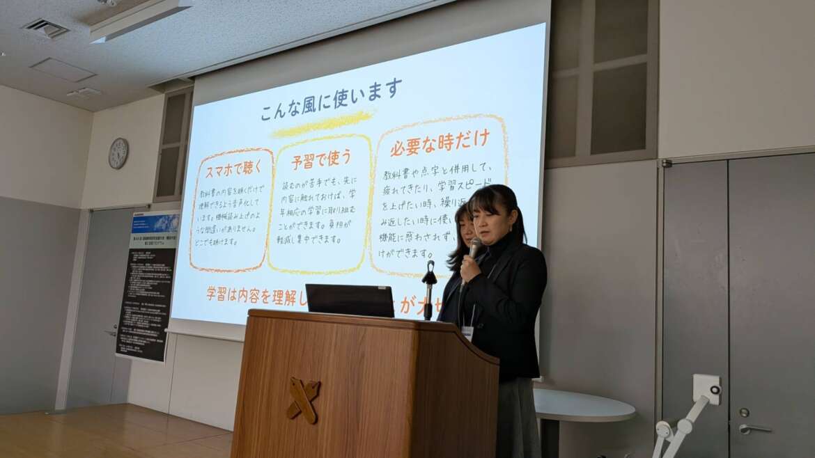 音声教材BEAM活動報告　研究会発表＆小学校評価テスト（光文書院）来年度教科拡大へ