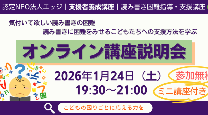 【イベント報告】講座説明会を開催致しました！