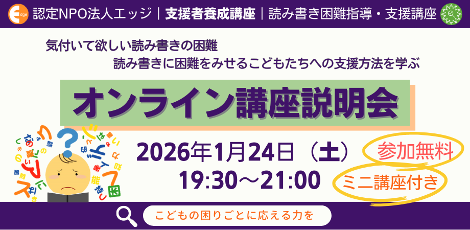 【イベント報告】講座説明会を開催致しました！